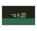 PRO品質！集客を引き寄せるバナーを作ります 初心者でも安心！チャンネルを魅力的に演出します! イメージ7