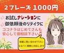 ２フレーズまでプロ女性がお試しナレーションします 実績多数★はじめましてのお試しも★過去作のリテイクも イメージ1