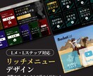 Lステップ対応◎LINEリッチメニュー作成します 実績多数！売れるLINE導線は「デザイン設計」で決まる イメージ2