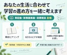 税理士試験の学習計画を60分で一緒に作ります 税理士・会計事務所勤務の方へ|消費税法を中心に簿財も対応 イメージ3