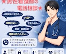 あなたの悩み、看護学生さんの悩み聞きます 現役看護師があなたの専属カウンセラーとなり悩みを解決！ イメージ1