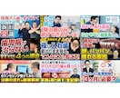 プロがYouTubeサムネイル・バナー制作します サムネイル7,000枚以上制作のプロがデザイン イメージ3