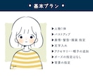 シンプルでかわいいイラスト描きます SNS・ブログのアイコン♪ 似顔絵のプレゼントにも！ イメージ2