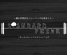 基本に忠実なオンライントレーニングを提供します 分かりやすい基本に忠実な自重中心のトレーニング！！ イメージ1