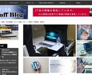 WordPressでホームページ、ブログ制作します 業務経験１０年以上の現役プロが制作いたします。 イメージ8