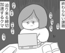 3枚三千円から！ふとした日常の一コママンガ描きます 何でもない日常を楽しく、面白く！広告や宣伝にも！ イメージ3