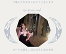 恋愛物語オラクル 〜ふたりの未来を読み解きます 恋のゆくえをカードが語る、少しだけ先の未来 イメージ2