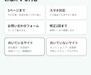 WordPressを更新いらずのHPにします PHP・WordPress不使用｜今回の脆弱性の影響なし イメージ3