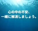 お試し1分でもOK!!夫婦で相談に乗ります 男性と女性の本音が聞ける相談室 イメージ6
