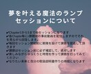 夢を叶える魔法のランプで目標明確化します NLPの要素が詰まった全5回のワークを一緒に行います イメージ1