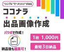 魅力や強みがより伝わるココナラ出品画像を作成します パワポで作成！"シンプル"で"メリハリ"があるデザイン！ イメージ1