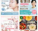 クリックされる バナー制作します SNS・広告・ヘッダー画像に対応 イメージ6