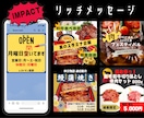 LINEのリッチメニュー、メッセージデザインします 集客につながるインパクトのあるLINE広告をデザインします イメージ3