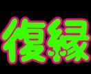 本気の人だけ！潜在意識を暴き復縁成就へ導きます 究極の人を沼らせるタロット×引き寄せ術 イメージ1