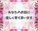 40代以上限定☆あなたのお話何でもお聞きします お試しOK! 雑談・グチ・お悩みなんでも聞かせて下さい イメージ4
