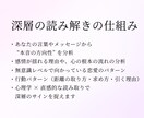 恋愛の深層心理鑑定｜心の本音を読み解きます 恋愛依存や不安の“本当の理由”と今後の道を丁寧に言語化します イメージ5