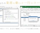 EXCELのマクロ作成します EXCELの作業効率をマクロが解決します 自動化への挑戦！ イメージ3