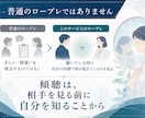 傾聴ロープレ練習｜聴けない瞬間を一緒に見ます 聴き方より先に聴いている時の自分の反応を見直す実践型サポート イメージ3