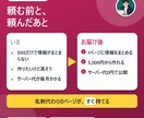 スマホ対応の1ページWebサイトを作ります お店・教室の紹介に。サーバー代0円で公開できます イメージ2