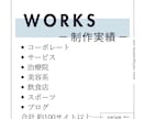 期間限定オファー！先着10名様限定で作成します 他とは違う手厚いサービスを行います。 イメージ3