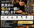 飲食スタッフ向けマニュアルチェックリスト作成します スタッフに伝えたいことはあるけど文章にするのが難しい方必見 イメージ2