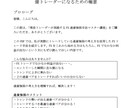 FXで億トレーダーになるための極意教えます 感覚トレードでは継続的な利益を出すことは不可能です！ イメージ2