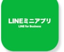 アプリの技術検証と要件定義いたします アプリ（LINEミニアプリなど）の仕様策定・相談・要件定義 イメージ2