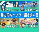 注目度アップ!魅力的なX用ヘッダー描きます 最速で差をつける！3日で完成の実績多数 イメージ1