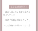 100人と出会った恋愛・婚活プロが電話相談します 1分からOK！マッチングアプリで結婚した私が男目線で悩み解決 イメージ2