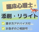 心理士が心理・教育・福祉分野の専門記述添削をします 公務員試験、大学院入試、大学編入試験のブラッシュアップに！ イメージ1