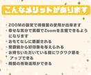 ZOOMの素敵なオリジナル待機室を作り方教えます パソコン苦手でも大丈夫！ZOOM入室前の待合室を素敵に彩る✨ イメージ3
