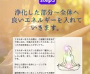 スピリチュアルヒーリングで心や体をスッキリします 全力全霊で浄化と癒しをお届けします。 イメージ4