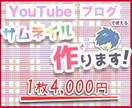 クリックされるYouTubeサムネイルを作ります ジャンルは何でも可能！大量発注も受付中！ イメージ1