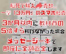 6人の素人全員が日給6万稼いだ確定報酬型教えます 確定＝100%の事で絶対、完璧、漏れ例外がないという意味です イメージ1