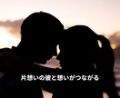 片想いの彼との縁結びタロット：恋愛成就に導きます 〜ずっと片想いだったあの人と恋人になりたい人へ〜 イメージ10