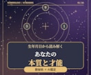 生年月日から本質と強みを数秘術で占います 数秘術で自分らしさと未来へのヒントをお届け イメージ1