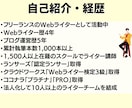 Webライターとして稼げるようにコンサルします 添削サービス付き！プロのwebライターが1ヶ月間徹底サポート イメージ7