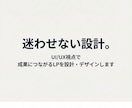 UI/UX視点で“成果を考えたLP”を作ります 今年こそ、自分のLP作りませんか？ イメージ1