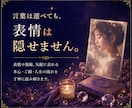 顔写真に表れた本心・ご縁・人生の流れを視ます 言葉は選べても、表情は隠せません イメージ2
