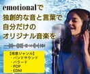 記憶に残る！世界に一つだけの歌♪作詞作曲致します 忘れられないメロディ♪心に響く歌詞をあなたに誠心誠意届けます イメージ3