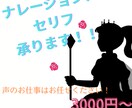 ナレーション、セリフ承ります 少年に近い中性的な声で読み上げます！ イメージ1