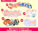 モチーフ手作り★ジャンル不問！ロゴデザインします アイドル/ゲーム/楽曲/TV番組/YouTube/ネームロゴ イメージ2