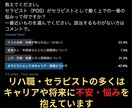 リハビリ職限定｜あなたの強みを活かす副業見つけます 本当にやりたいことが見つかれば、将来の不安は減らせます イメージ2