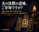 家庭との両立に悩んだ男性占い師がタロットで占います 夫の沈黙の意味、男性側から翻訳します イメージ1