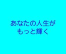 独立・企業したいあなたにコーチング【体験会】します 踏み出せないあなたの不安の元「やりたいこと」を見つけましょう イメージ2