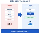 現場帳票の印刷・PDF自動化します 集計/転記/印刷/PDF/メール/製造業/宿泊業/医療/小売 イメージ3