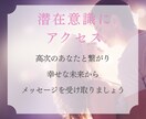 復縁・複雑恋愛　高次元からメッセージを受け取ります チャネリングし【本当のお気持ち】も優しく視ていきます♪ イメージ2