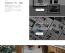お問い合わせに繋がるWebサイトデザイン制作します スマホ対応！導線設計・SEOを意識した設計で成果を目指します イメージ8