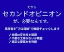 水回りリフォーム見積をチェックします その見積、本当に妥当ですか？水回りリフォームをプロが診断。 イメージ4