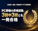 WEBインバスケットの回答を添削し弱点診断します PC受験専門｜昇格・管理職アセスメントの練習問題と模範解答 イメージ8